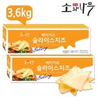 [동원F&B] 소와나무 베이커리 슬라이스 치즈 200매 3.6kg/업소용/체다