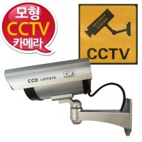 모형 CCTV 카메라 원형 스티커포함캠 보안