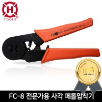 FC-8 페롤 사각압착기 전문가용 페놀압착기 YAC-8