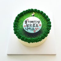 택배배송 골프케이크 택배로받는 아빠 남친 생일기념일 포토 사진 수제 맞춤 레터링 케익전국 부산