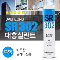 SWCHEM 대흥 비초산 방수 실리콘 투명 욕실 내열 무초산 실란트 SR302