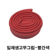 일제롤그립 쿠드롱팁 한밭큐 당구그립