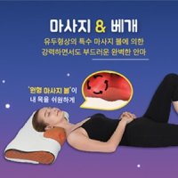 베개마사지기 목 종아리 허벅지 허리안마 쏠라300