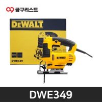 디월트 디월트 DWE349 전기직쏘 650W (DW349R 후속모델)