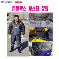 듀플렉스 고급형 가슴장화