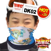 공룡킹 아동용 멀티 마스크 BL DK02K