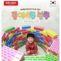 쿠쿠토이즈 종이벽돌 블록 대형 20PCS