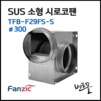 팬직 스테인레스 소형 시로코팬 송풍기 TFB-F19DS-S