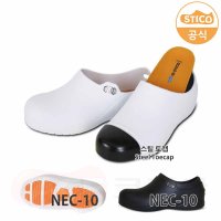 스티코 안전 조리화 주방화 미끄럼방지 STICO SHOES 스틸토캡 NEC-10