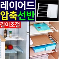 도매짱 압축 선반 틈새 안전문 베란다 벽 수납 옷장 길이조절 1개 one size