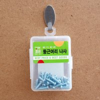 50p 둥근머리 나사 다용도 못 피스