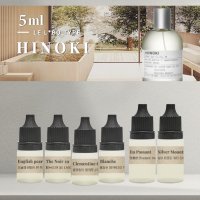 히노키 히노끼 프래그런스 오일-10ml 프랑스 르라보 type 편백 코스메틱등급 디퓨저 향수 석고방향제 리필