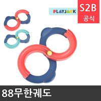 88무한궤도 플레이잭 학교체육 학교체육용품 초등체육교구 청소년체육 2303