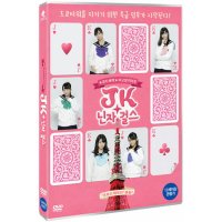 핫트랙스 DVD JK 닌자걸스