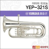 야마하 유포늄 YAMAHA Euphonium YEP-321S YEP321S