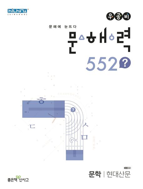 9788928334223