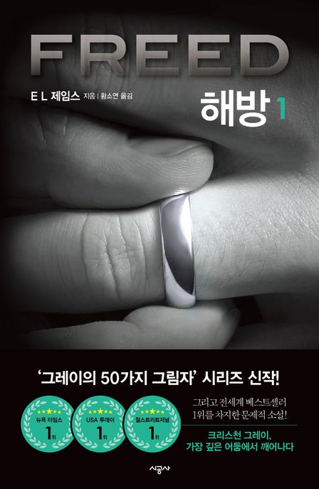해방