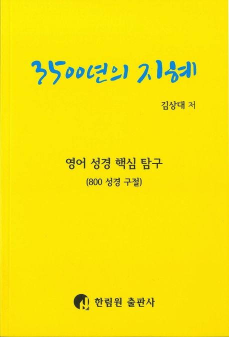 9788993512830