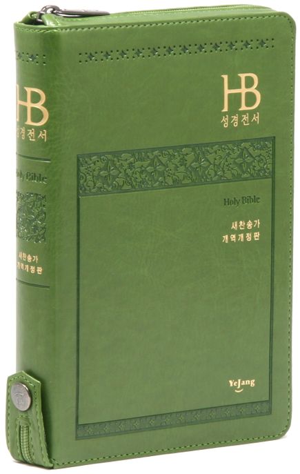개역개정 성경전서새찬송가(올리브)(초슬림 중/합본/지퍼/NKR72H) (지퍼)