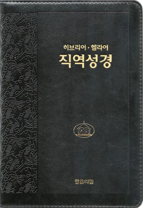 9788995733172