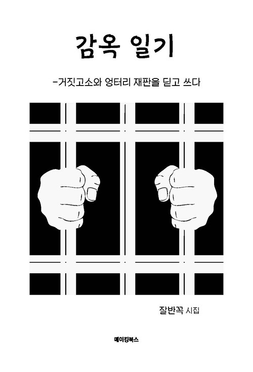9791167912701