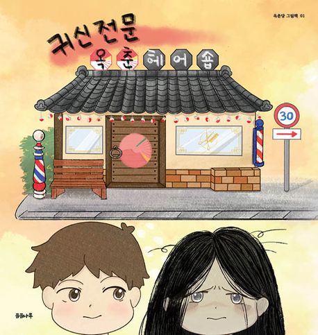 그린헤어샵 이미지