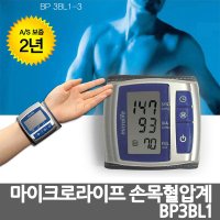 마이크로라이프 손목혈압계 가정용 혈압계 BP3BL1-3
