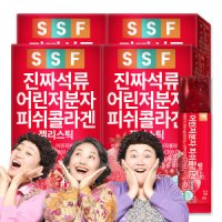 순수식품 진짜 석류 콜라겐 젤리 스틱 4박스(60포) 300달톤 어린 저분자 피쉬 콜라겐 비타민C 글루타치온