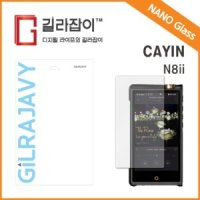 길라잡이 CAYIN N8ii 9H 나노글라스 보호필름