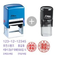 법인 사업자명판 2도 회사인감 세트 S-834 R-517