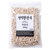 원물 100% 치킨트릿 500g 동결건조 정직한 고양이 강아지간식