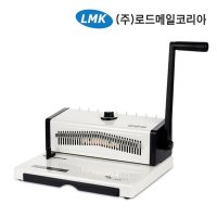 로드메일코리아 와이어제본기 BM-3300W