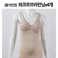 풍기인견 와코르브라런닝x4개