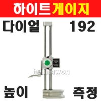 블루텍 다이얼하이트게이지 BD192-600C 4000488