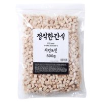 정직한패드 원물 100% 동결건조 치킨트릿 500g 강아지 고양이간식