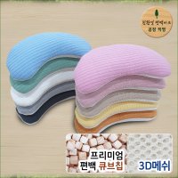 친환경편백아트 3D매쉬 순면 반달 프리미엄 편백 큐브칩 베개