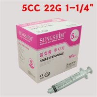 성심 일회용주사기 5CC 22G 1-1 4 100개 바늘주사기