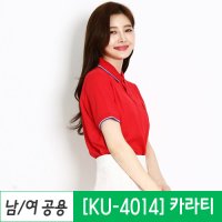 KHAN 단체티셔츠 카라티 인쇄제작 KU4014