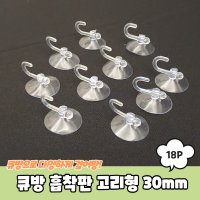 큐방 흡착판 고리형 18P