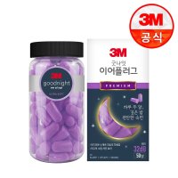 3M 굿나잇 이어플러그 프리미엄 50쌍