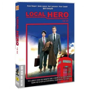 DVD 시골 영웅 Local Hero