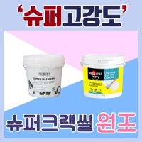 슈퍼탄성씰 슈퍼크랙씰 5kg 퍼티 코킹 NC-1500 1