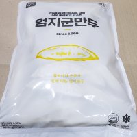 급식용 군만두 무침용 만두 식당용 전자렌지 대용량 2 8kg