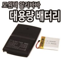 도원텍 알리바바 960 970 스마트키 대용량 배터리