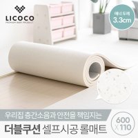 [꿈비] [리퍼브S] 리코코 더블쿠션 셀프시공 롤매트 600x110x3.3cm 테라조