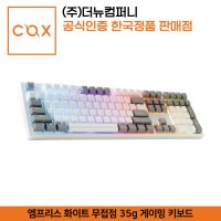 COX 엠프리스 화이트 무접점 35g 게이밍 키보드