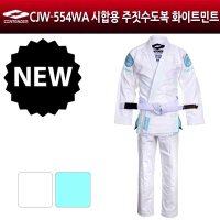 컨텐더 시합용 주짓수 도복 화이트민트 CJW-554WA