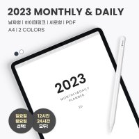 [영로그] 2022 2023 먼슬리&데일리 디지털 플래너 굿노트 속지 PDF 디지털 노트
