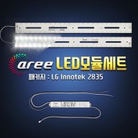 LG정품칩 LED 슬림형 모듈 50W SN-F타입