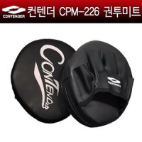 컨텐더 복싱미트 2개 1세트 CPM-226